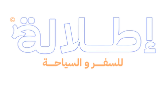 إطلالة للسفر والسياحة