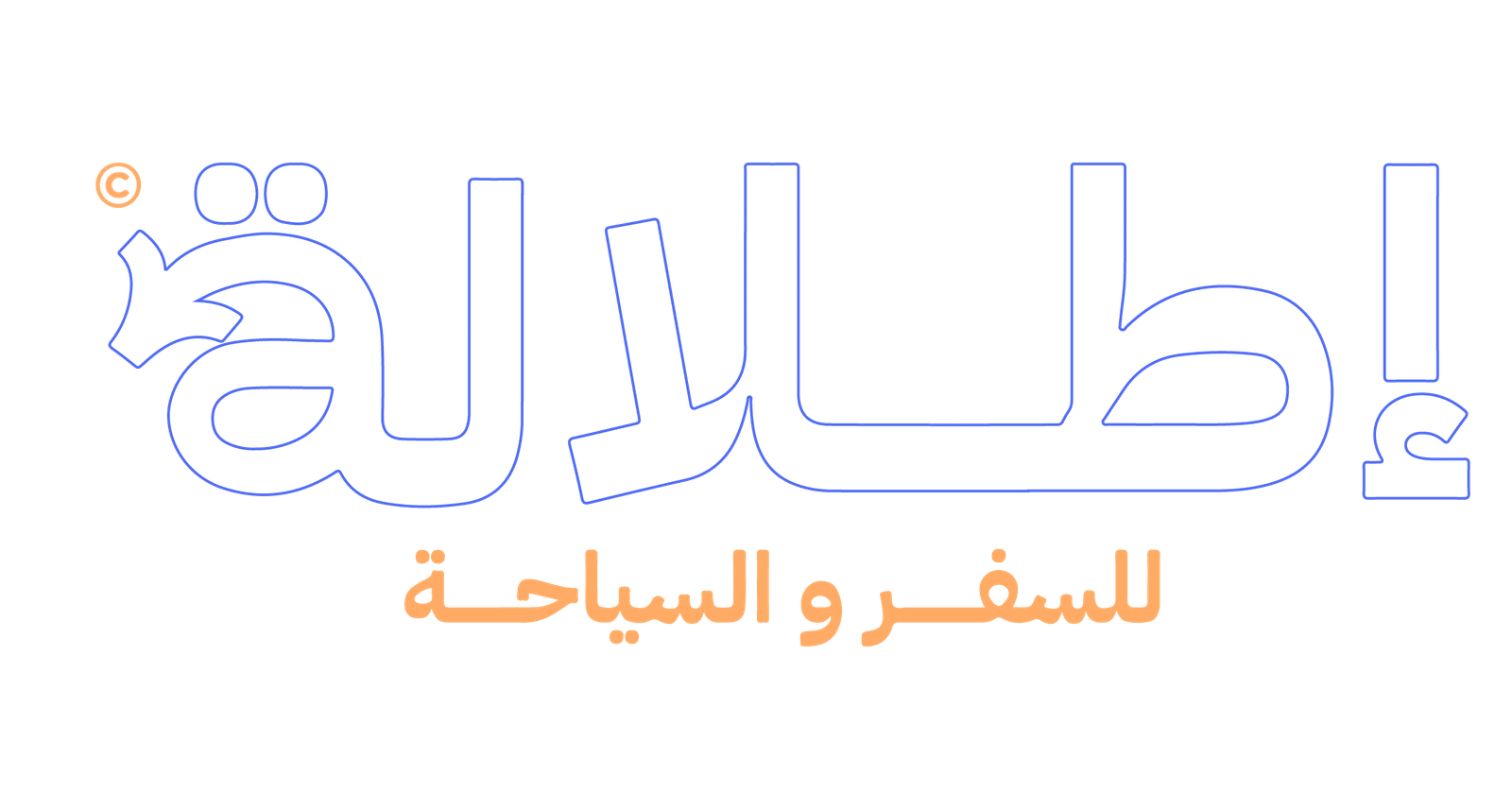 إطلالة للسفر والسياحة